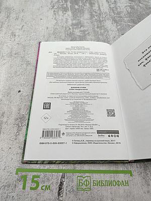 Дневник Стива. Конёк-квадратоног