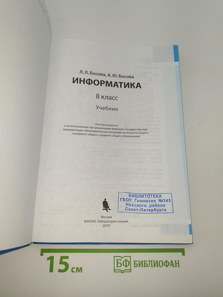 Информатика