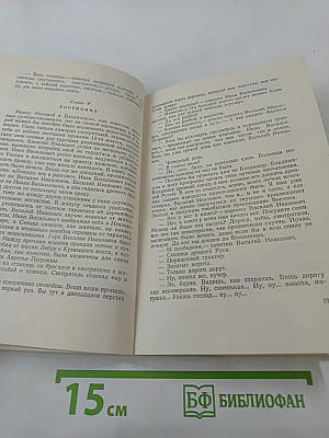 Тарантас. Путевые впечатления