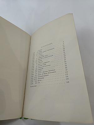 Тарантас. Путевые впечатления