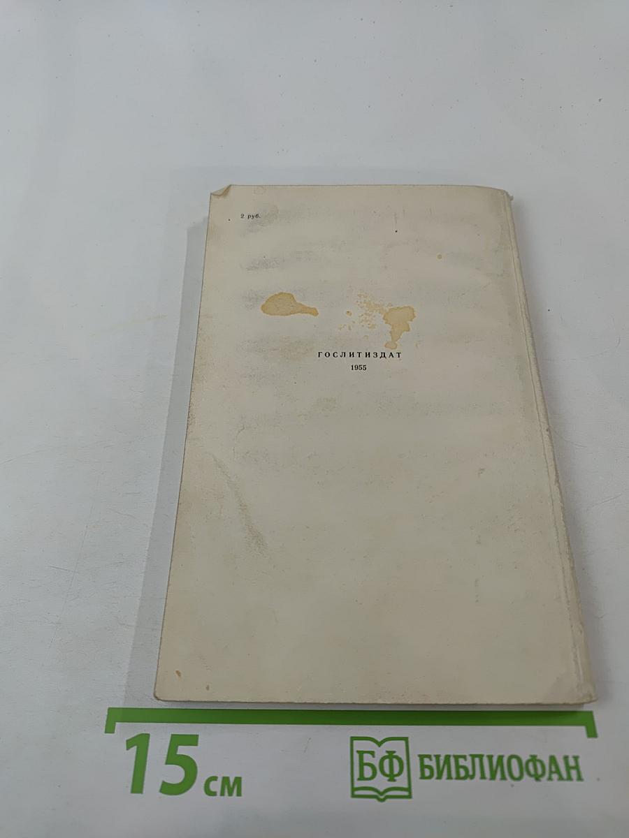 Тарантас. Путевые впечатления