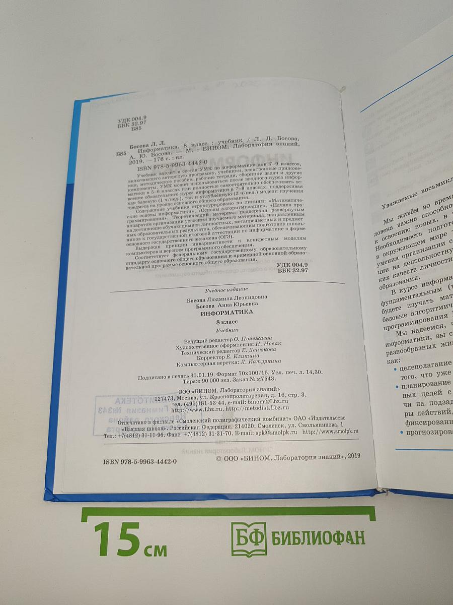Информатика