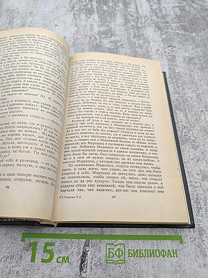 Собрание сочинений в трех томах. Том 2: Последний срок. Прощание с Матерой. Пожар