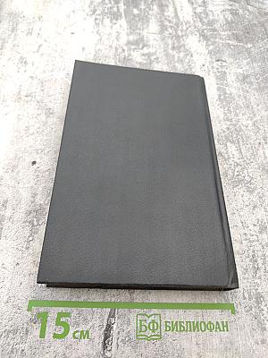 Собрание сочинений в трех томах. Том 2: Последний срок. Прощание с Матерой. Пожар