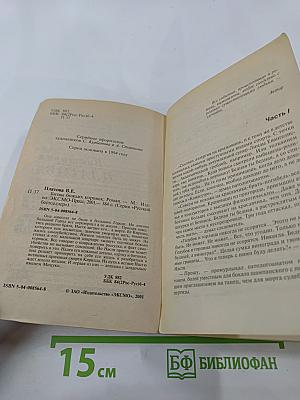 Битвы божьих коровок