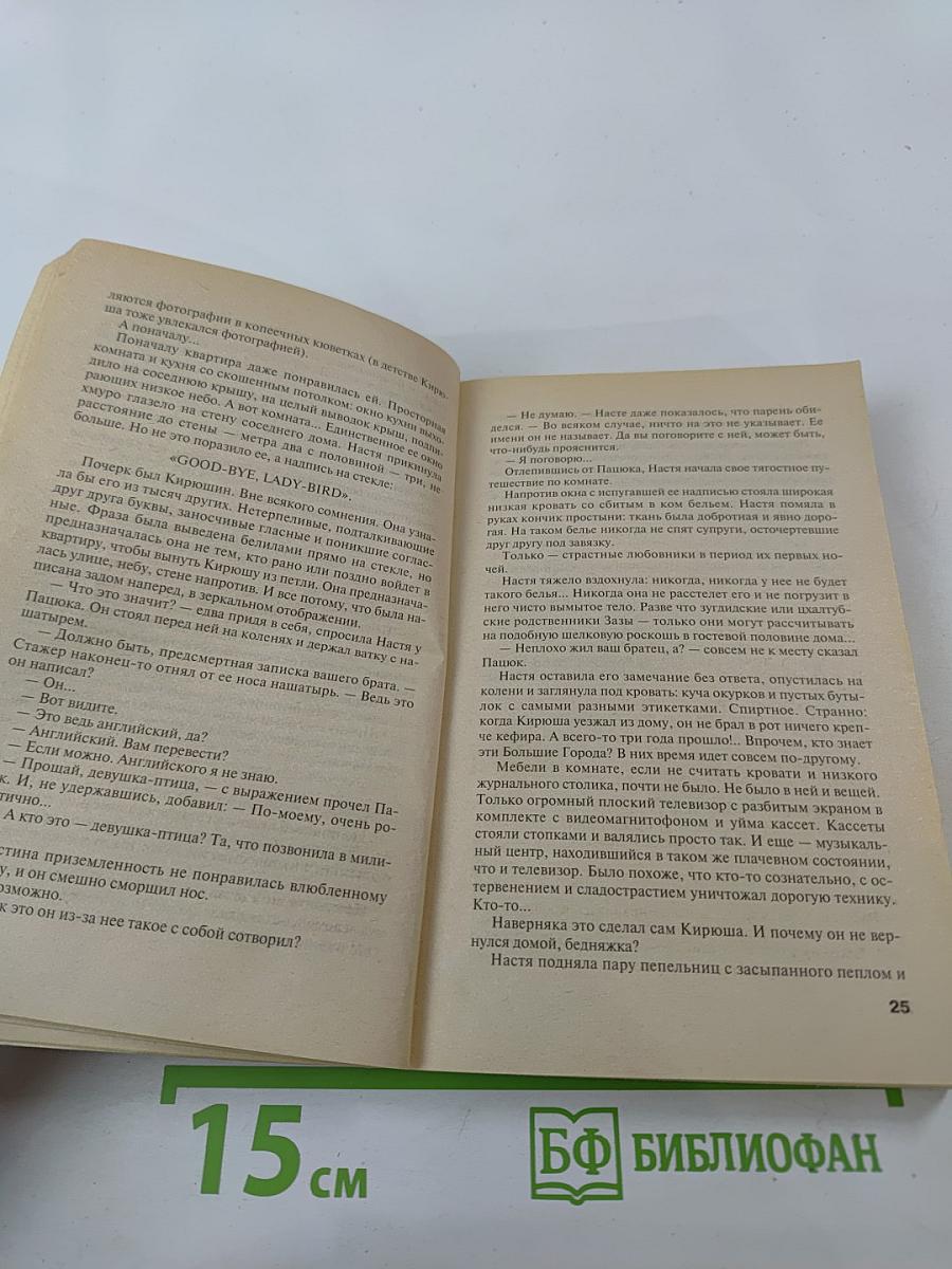 Битвы божьих коровок