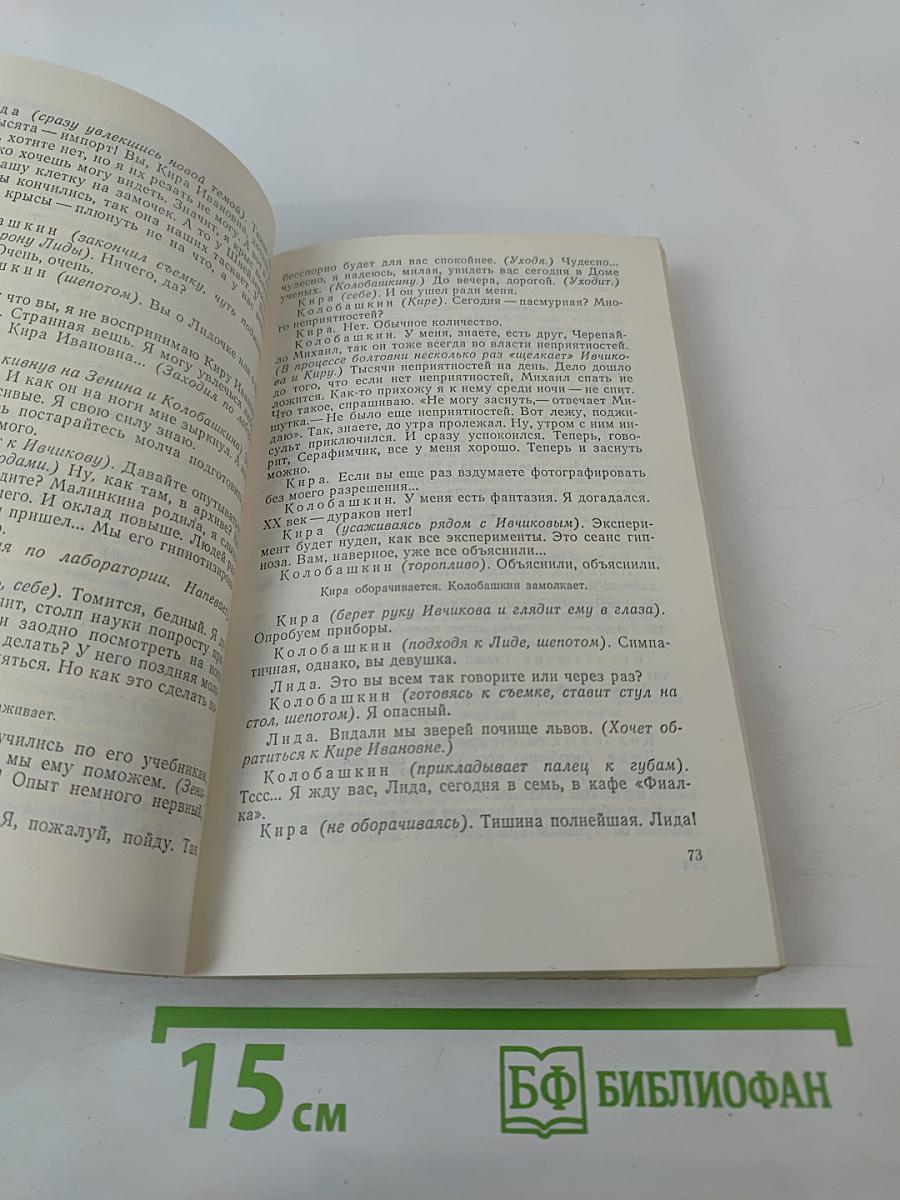 Беседы с Сократом