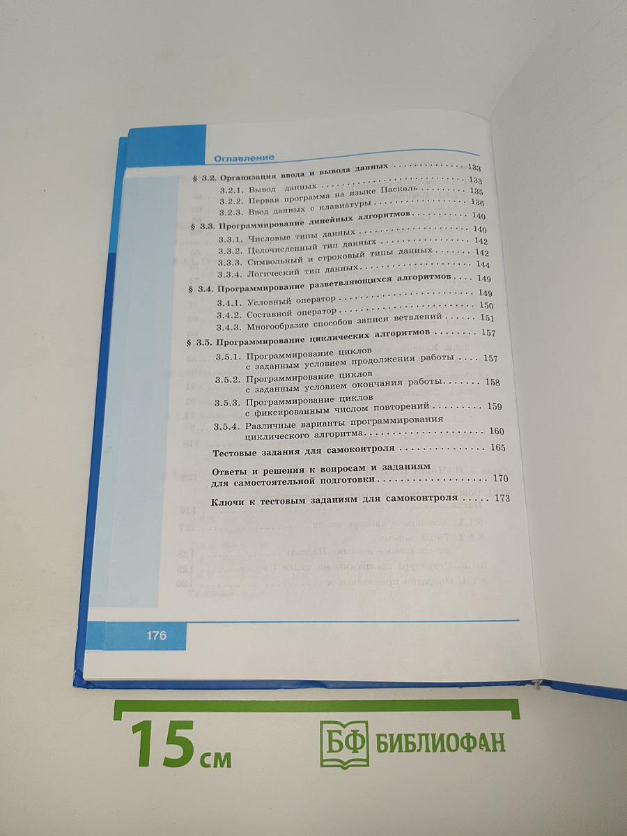 Информатика