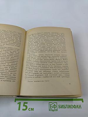 Сцены из жизни богемы