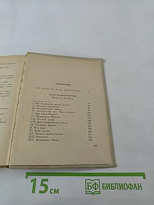 Сцены из жизни богемы