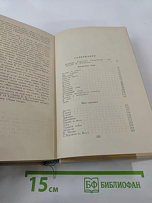 В. Гиляровский. Том первый: Трущобные люди, Мои скитания, Люди театра