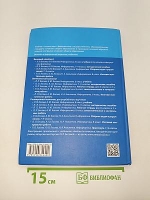 Информатика