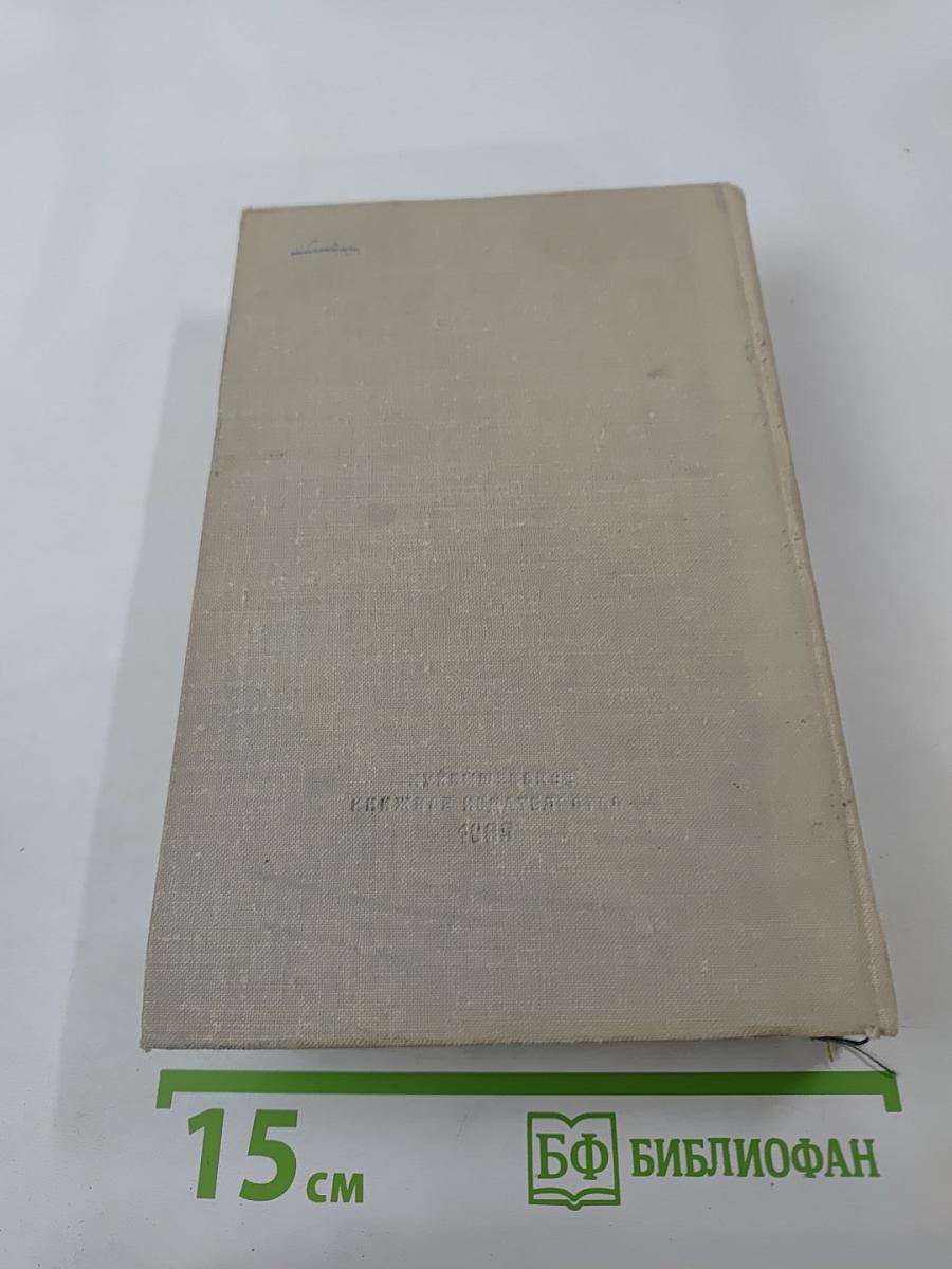 В. Гиляровский. Том первый: Трущобные люди, Мои скитания, Люди театра