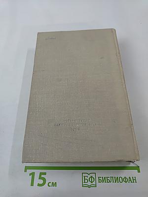 В. Гиляровский. Том первый: Трущобные люди, Мои скитания, Люди театра