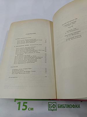 В. Ян. Батый. К «Последнему морю». Рассказы. Том 3