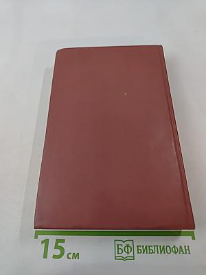 В. Ян. Батый. К «Последнему морю». Рассказы. Том 3