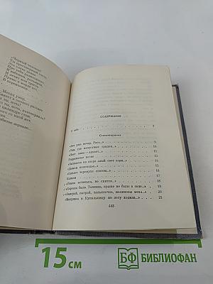 Стихотворения. Поэмы