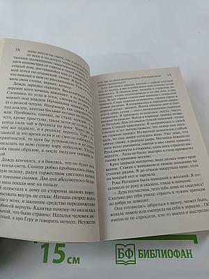 Строптивая мишень; Интим не предлагать