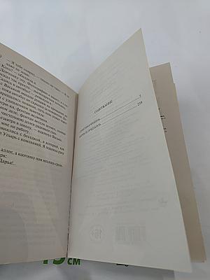 Строптивая мишень; Интим не предлагать