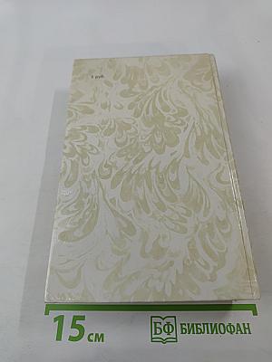 Беглые в Новороссии. Воля. Княжна Тараканова