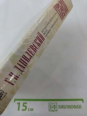 Беглые в Новороссии. Воля. Княжна Тараканова