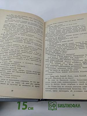 Сочинения в пяти томах. Том 4