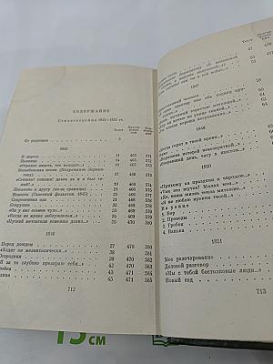 Собрание сочинений и писем. Том 1: Стихотворения 1838-1855 гг.