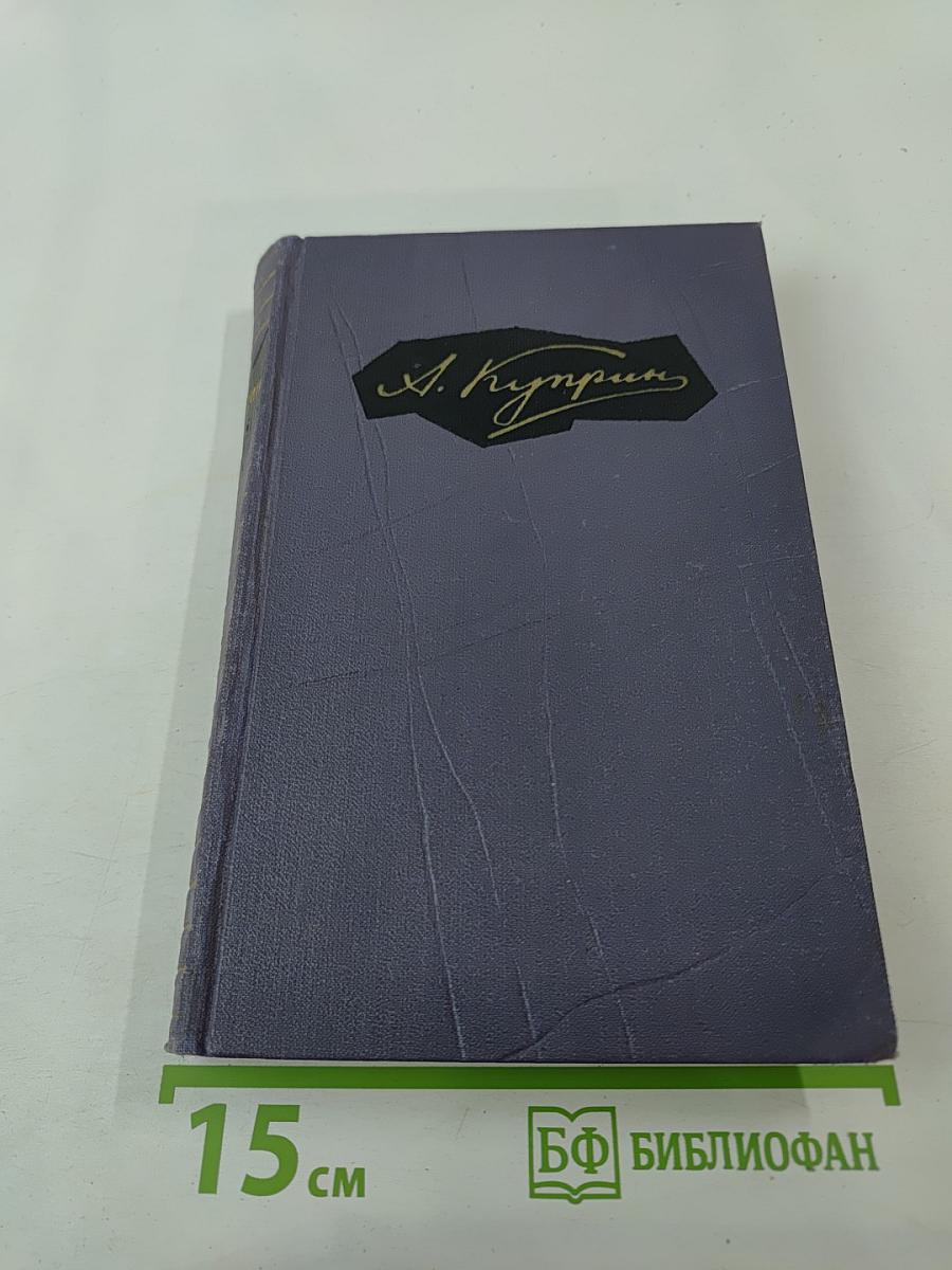 Собрание сочинений в девяти томах. Том 6