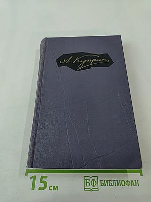 Собрание сочинений в девяти томах. Том 6