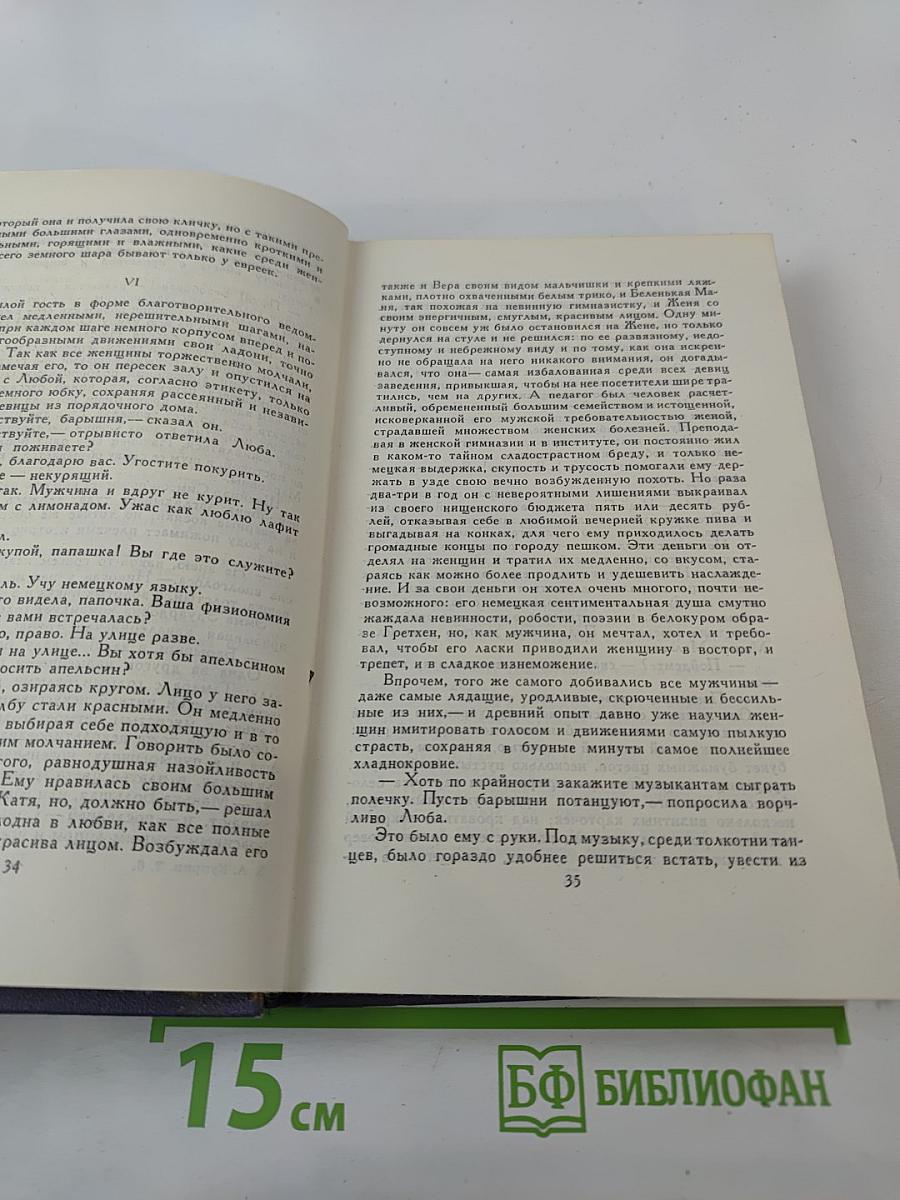 Собрание сочинений в девяти томах. Том 6
