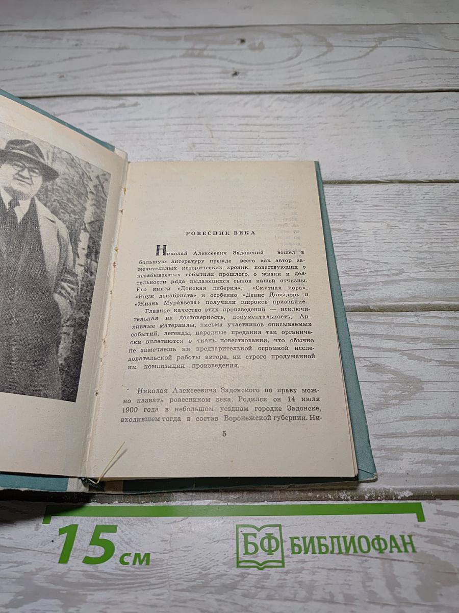 В потоке жизни