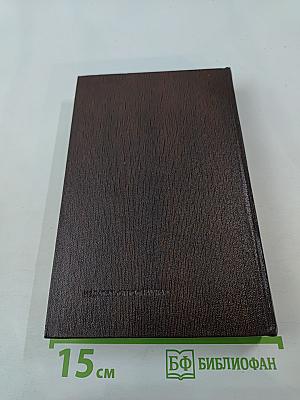 Собрание сочинений. Том 8. Мать. Рассказы. Очерк 1906-1910