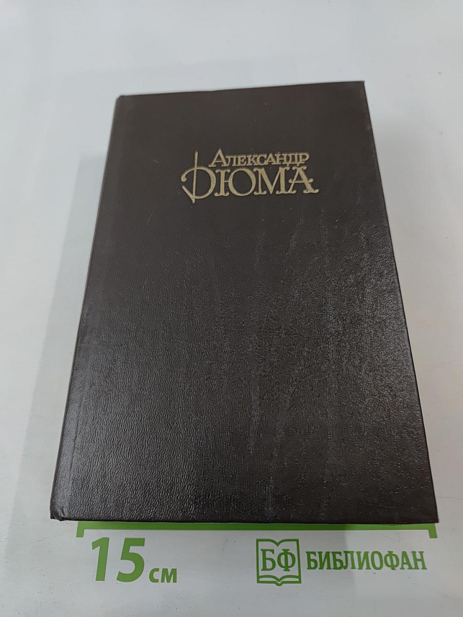 Джузеппе Бальзамо