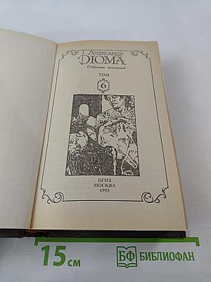 Джузеппе Бальзамо