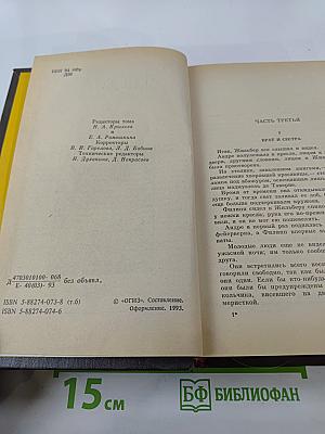 Джузеппе Бальзамо