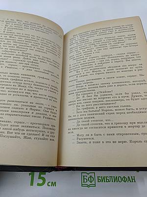 Джузеппе Бальзамо