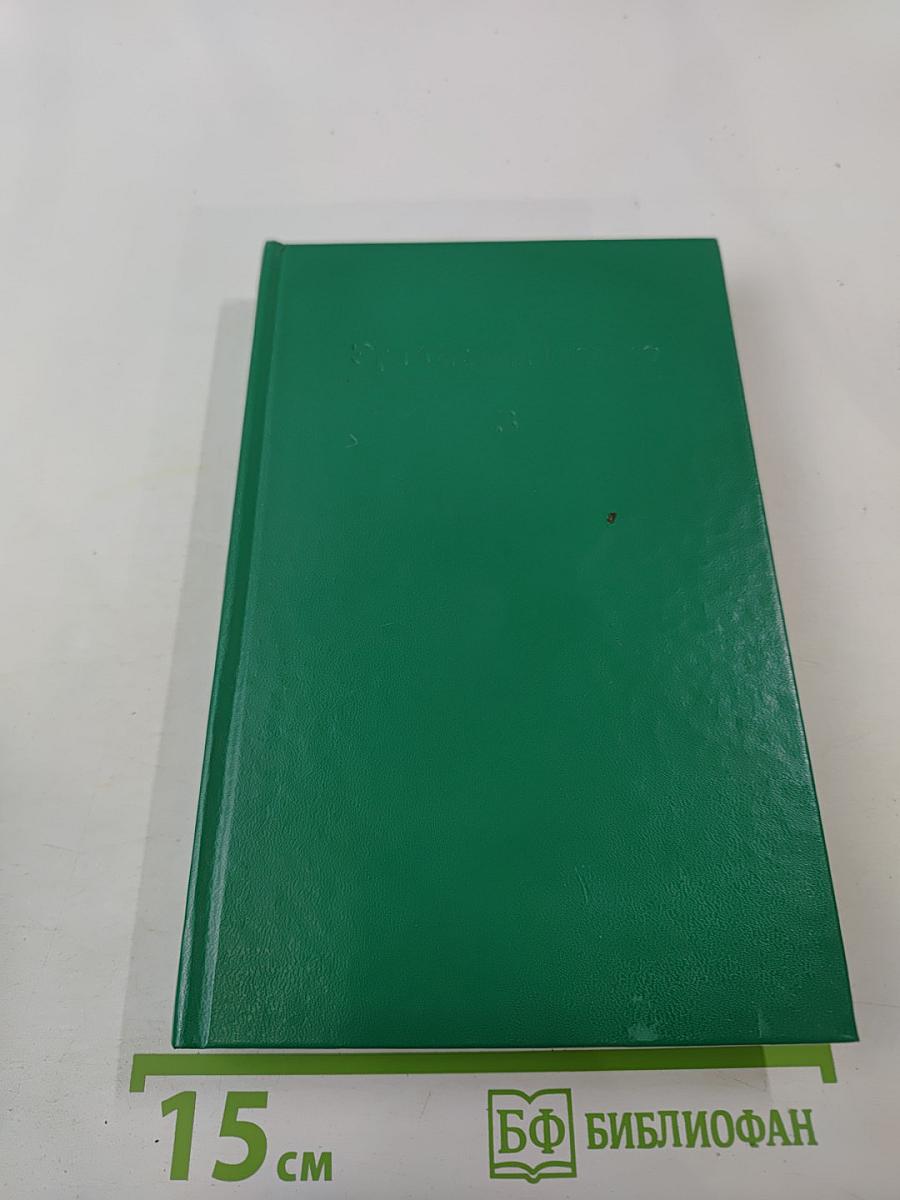 Двойная страховка