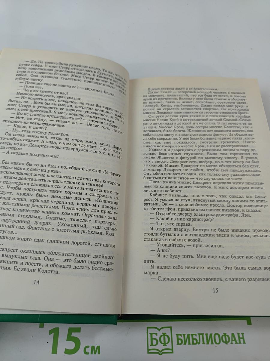 Двойная страховка