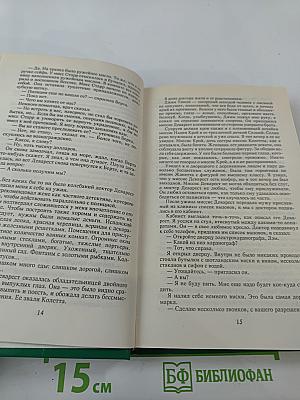 Двойная страховка