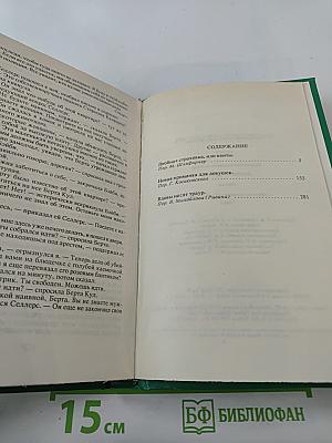 Двойная страховка