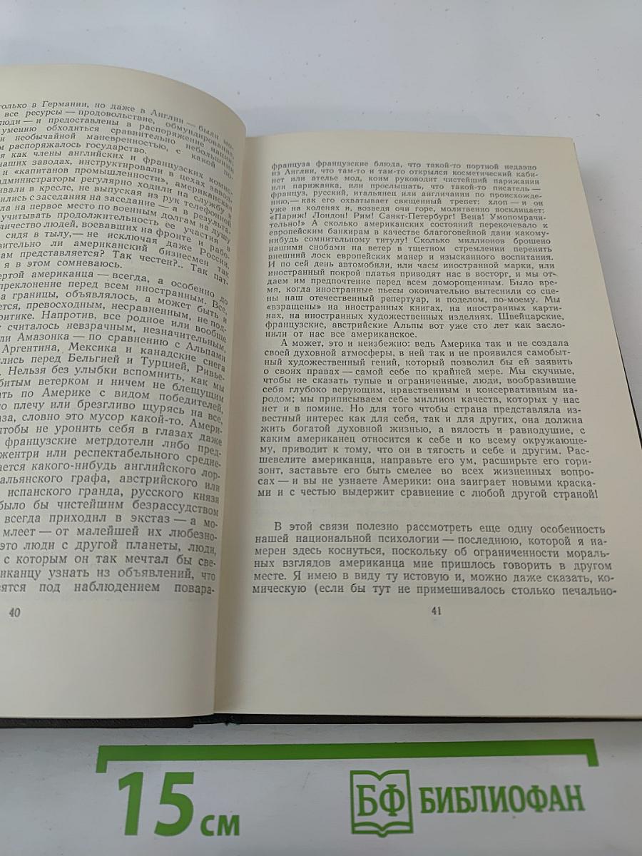 Собрание сочинений в двенадцати томах. Том 12