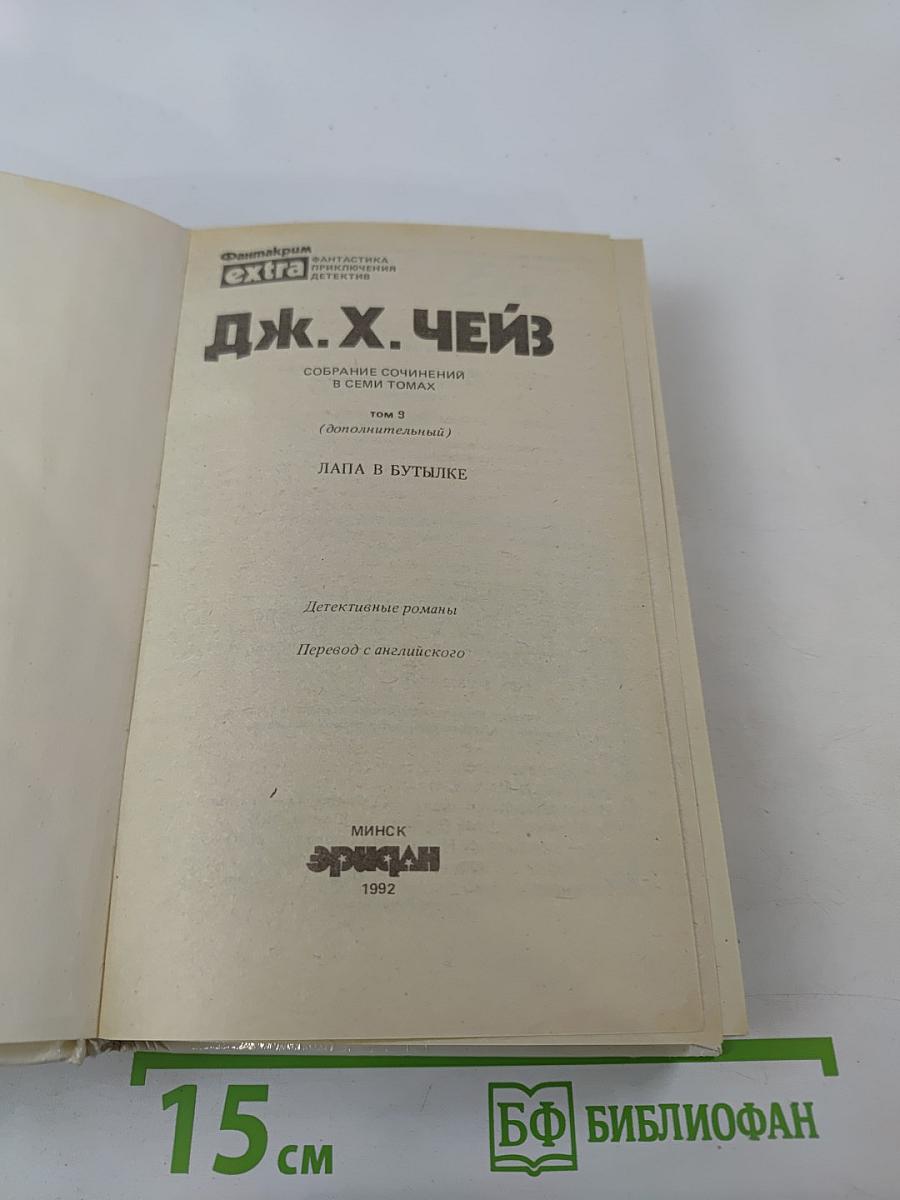 Лапа в бутылке