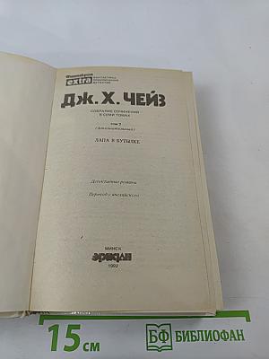 Лапа в бутылке