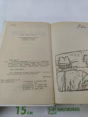 Лапа в бутылке