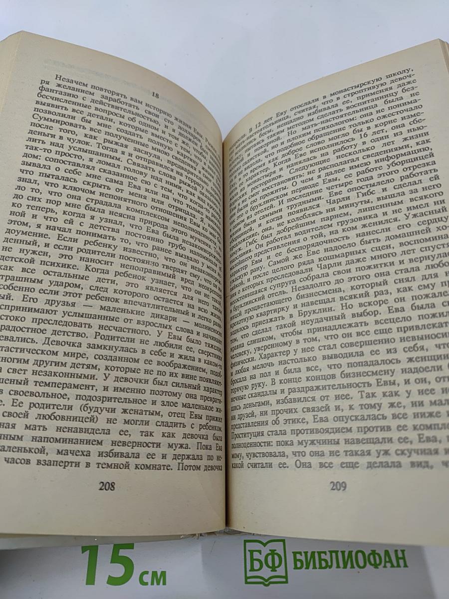 Лапа в бутылке