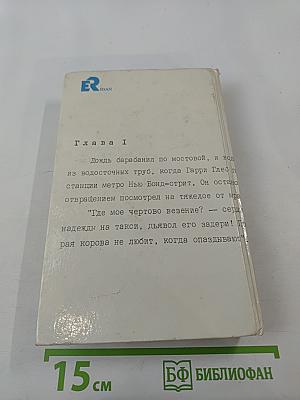 Лапа в бутылке