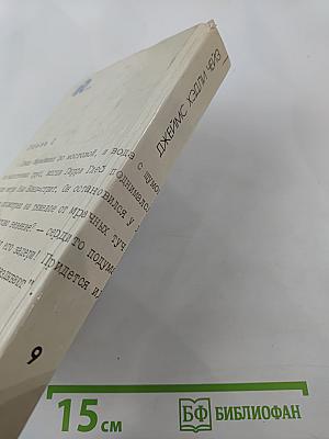 Лапа в бутылке