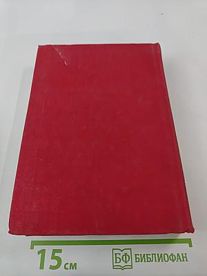 Тихий Дон. Книги первая и вторая