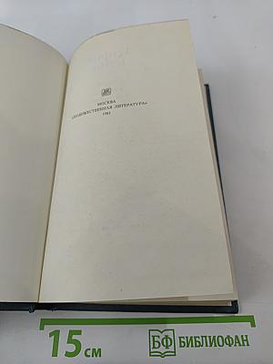 Собрание сочинений. Том шестой. Проза 40-50-х годов. Письма