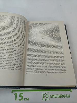 Собрание сочинений. Том шестой. Проза 40-50-х годов. Письма